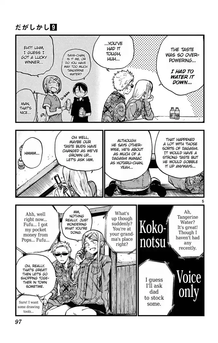 Dagashi Kashi Chapter 149 5